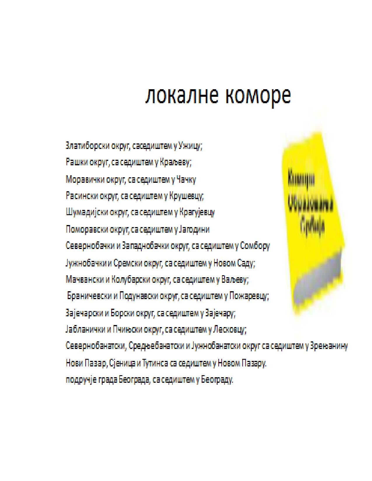 Стрпљиво смо пратили отворене и прикривене нападе на синдикат запослених у образовном систему али стрпљење има своје границе у прилогу извод из дописа председнику владе